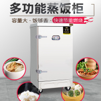 满森/Masain 蒸饭柜商用蒸菜机馒头饺子机器电炉全自动商用电蒸饭车小型蒸饭机米饭蒸柜