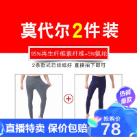 【直播热售】秋裤男男士莫代尔棉秋裤薄款高腰中老年内穿线裤保暖裤修身秋冬季衬裤男娅洛尔
