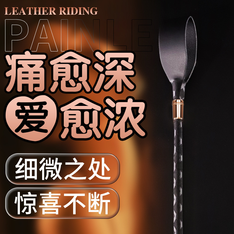 久爱SM另类道具玩具调情皮鞭打屁屁鞭子高潮房事成人情趣性爱用品高清大图