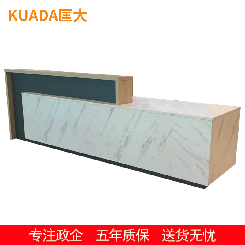 匡大 板式接待台前台 KDT076