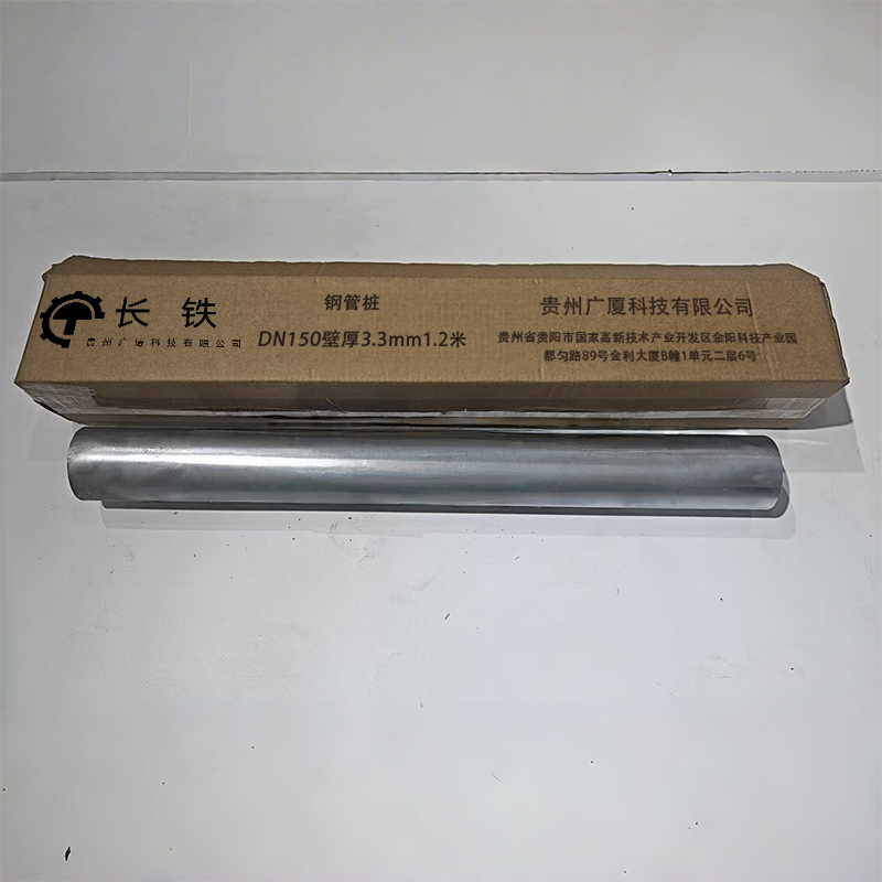 长铁 钢管桩 DN150壁厚3.3mm1.2米 根高清大图