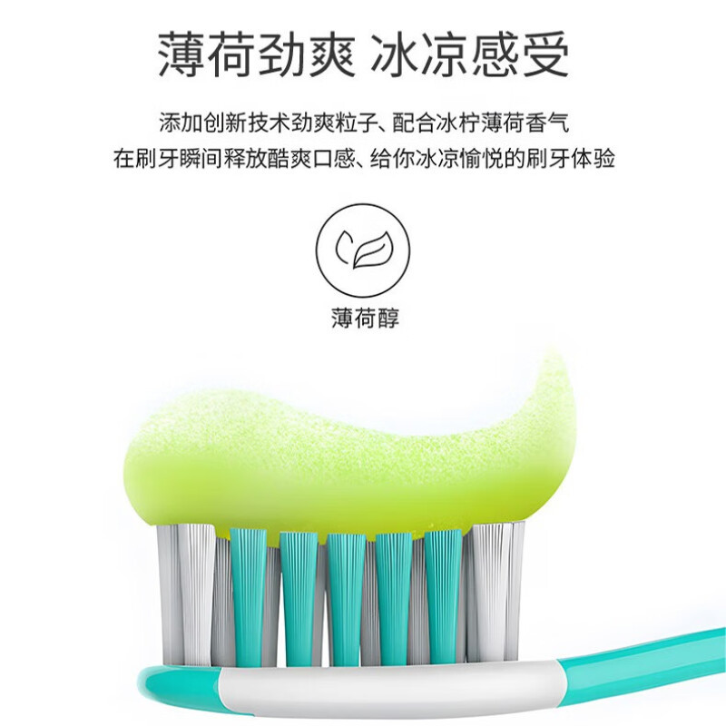 冷酸灵冰柠酷爽竖式牙膏130克+晶盐爽白竖式牙膏130克 6902132084030+6902132084023高清大图
