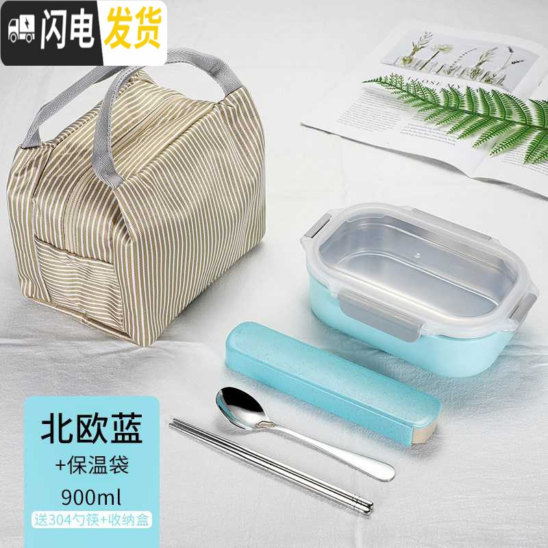 三维工匠304不锈钢保温饭盒隔热长形密封防漏便当盒