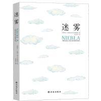 迷雾