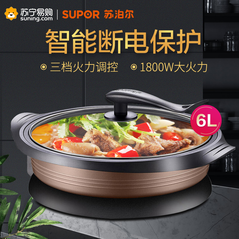 苏泊尔(SUPOR)电火锅家用 多功能电炒锅电煮锅不粘电饼铛煎烤机6L大容量电热锅 自动断电JJ34D801-180高清大图