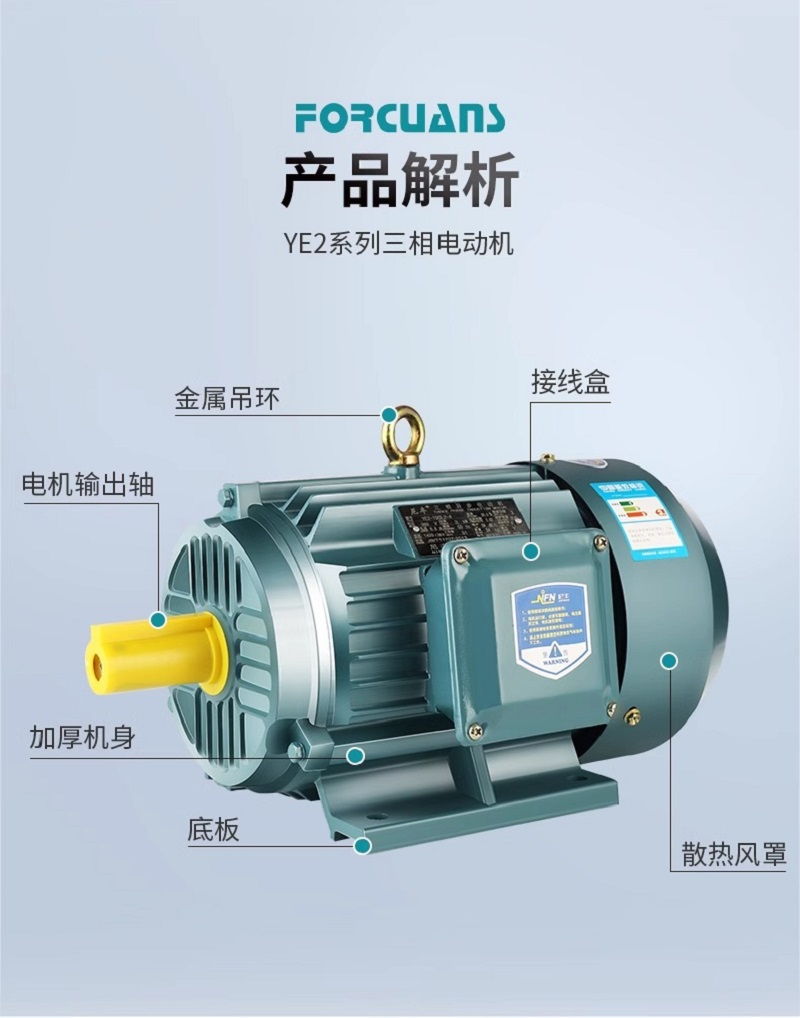 大迈质造 三相异步电动机YE3-90L-2高清大图