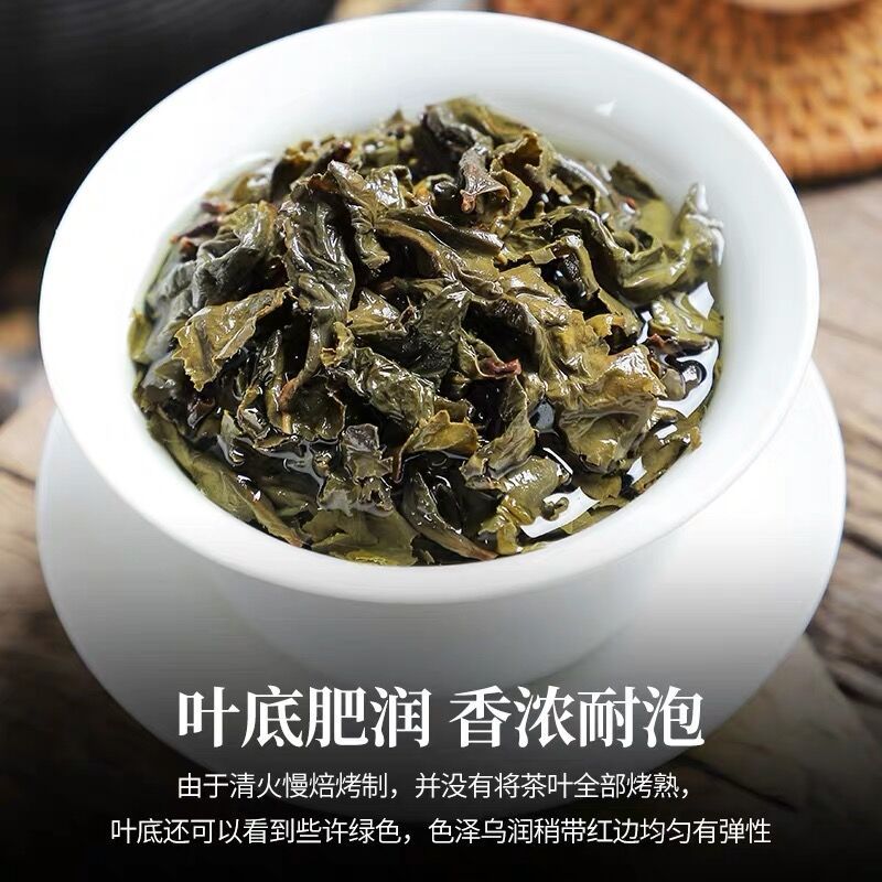 碳培铁观音烘焙碳焙炭焙安溪铁观音茶叶炭培乌龙茶特级浓香型500g