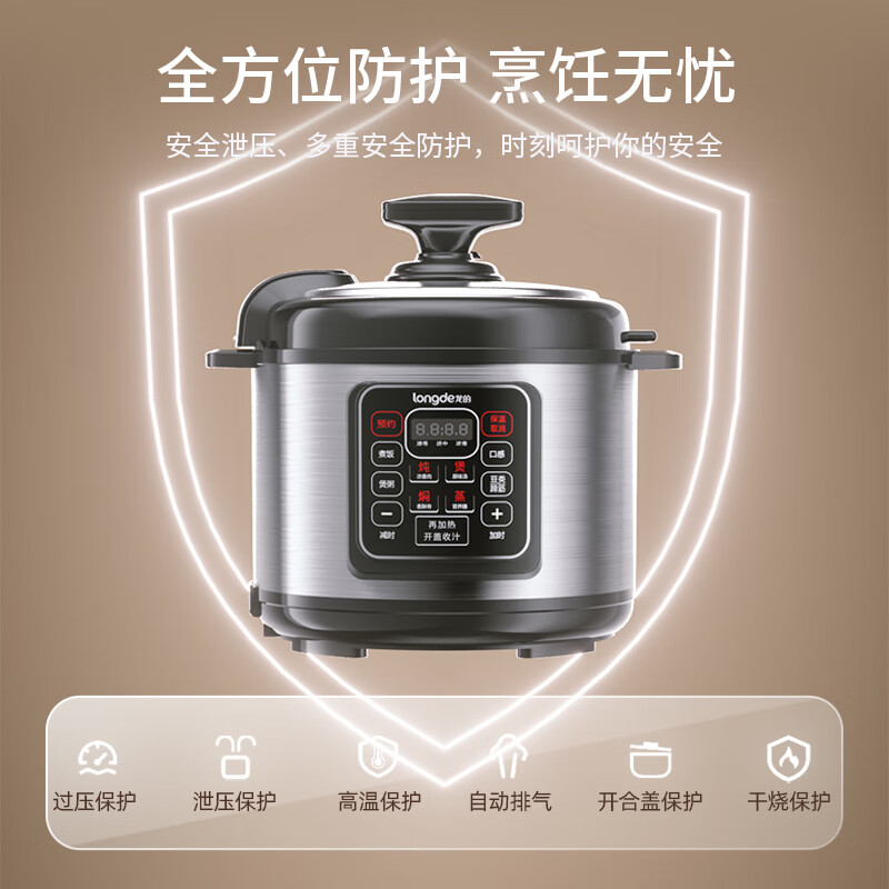 龙的(longde) 电压力锅 电脑式多功能操控高压锅 家用5L电高压锅 智能预约电饭锅LD-YL511D高清大图
