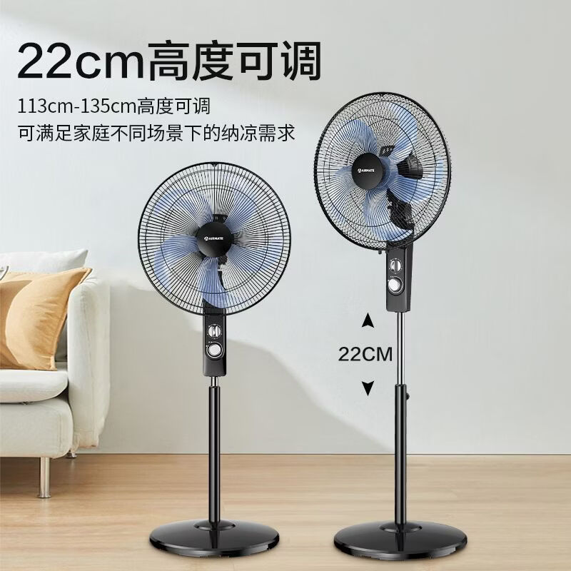 艾美特 落地扇 FS40-XD130T2