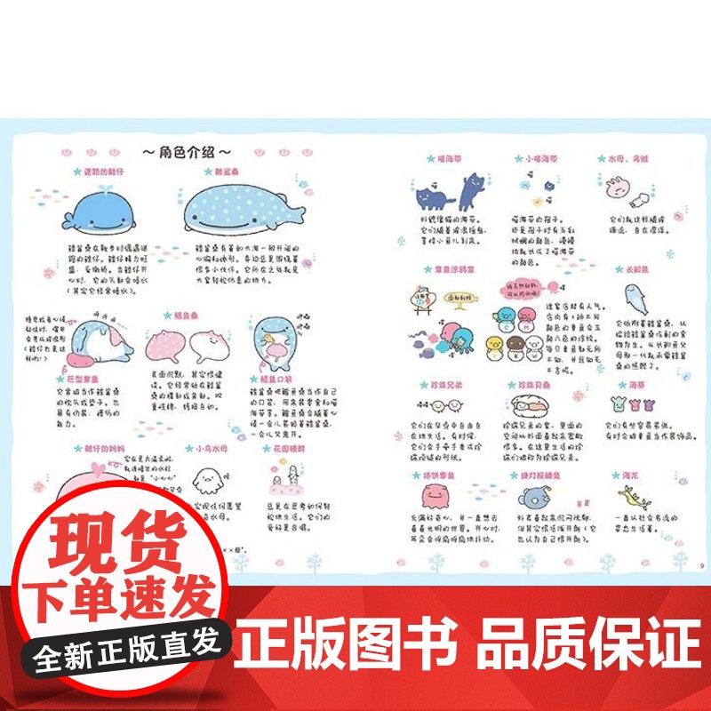 [赠PVC书签+贴纸]一人嫌冷那就抱团温暖吧!San-X继角落生物轻松熊后又一温暖IP鲸鲨桑和朋友们温暖人心的陪伴故事动高清大图