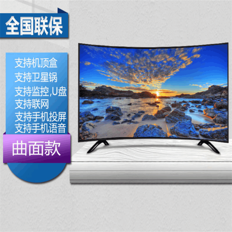 [曲面钢化屏]65寸4K超清语音版 电视机液晶55寸钢化4K全新32/39/46/50寸家用图片