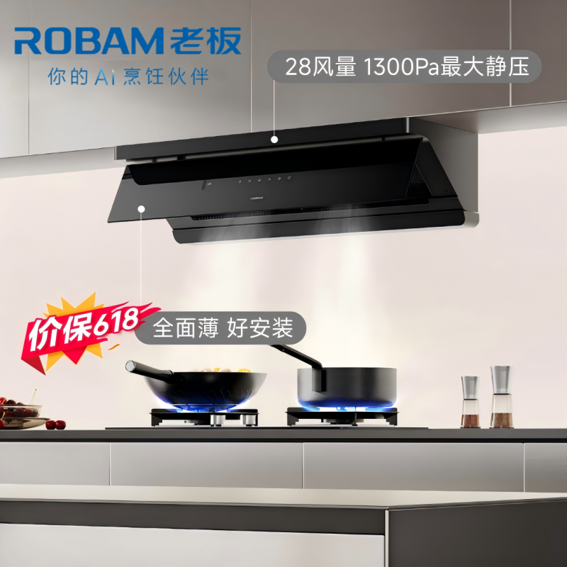 老板(Robam)[L5 Pro青春版]抽吸排油烟机66X7-L3 顶侧一体家用28大吸力烟灶联动 一级能效可搭燃气灶高清大图