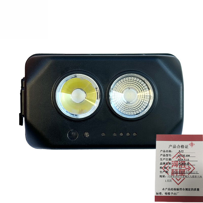 河洛科星头灯 智能防爆 HK730 6W 个高清大图
