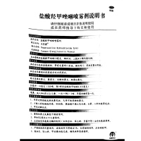 盐酸羟甲唑啉喷雾剂 (达芬霖) 20毫升:10毫克 深圳大佛药业股份有限公司
