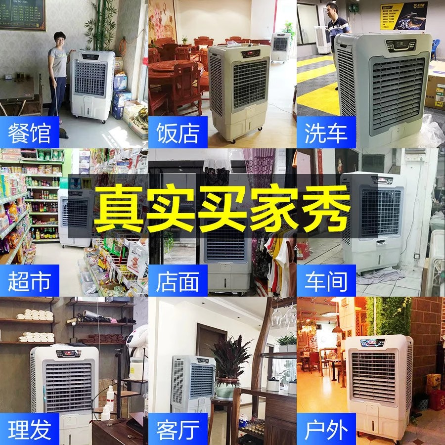 奥克斯空调扇工业冷风机移动水空调大型水冷空调扇单冷厂房商用制冷风扇[巨无霸]机高1.54米/遥控款高清大图