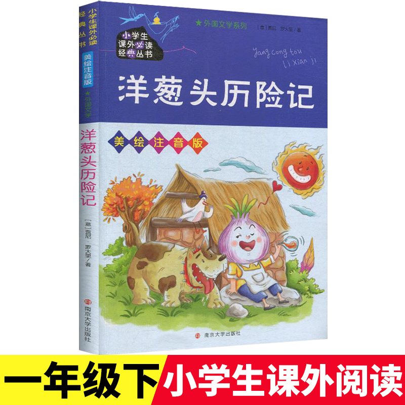 一年级下册阅读考级全套6本 [正版]欢乐诵一年级人教注音版百花洲文艺出版我会念童谣美文诵读中国民间童谣和儿歌百家姓国学启