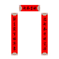 福人福地春节对联2026马年新款名家书法春联UV楹联家庭店铺通用开业乔迁伴手礼高端创意新年装饰门贴年画130#