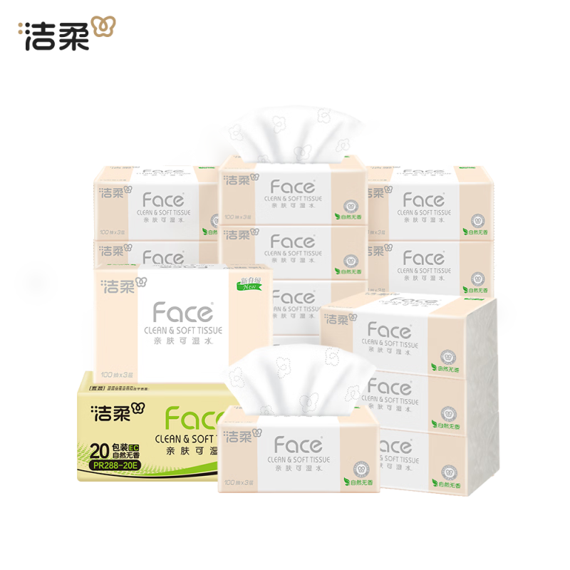 洁柔 抽纸餐巾纸粉Face3层100抽可湿水面巾纸擦手纸卫生纸抽婴儿纸巾 3层 100抽*20包 PR288-20E