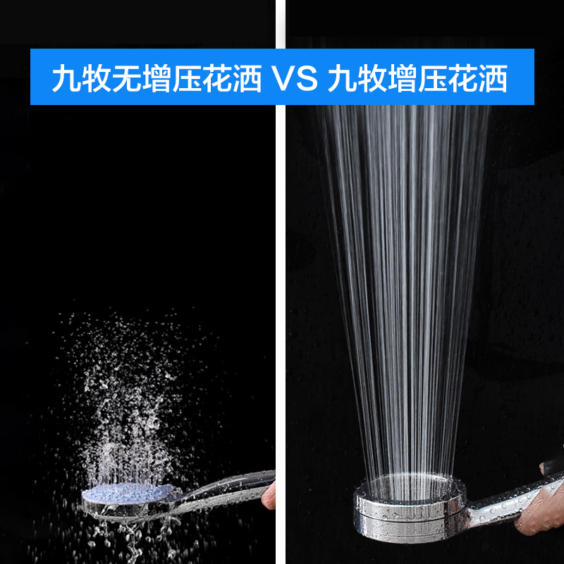SHENG CHUANG 九牧增压手持高压淋浴头洗澡淋雨家用加压沐浴花洒 银色高清大图
