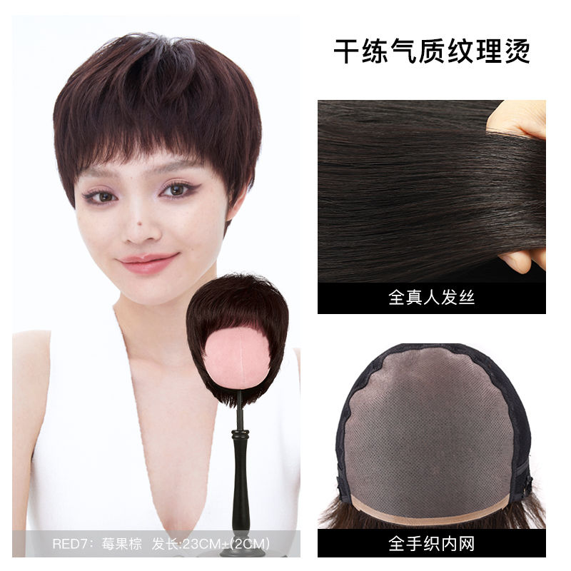 瑞贝卡假发女空气感刘海纹质短发全真人发全手织轻薄时尚头套 莓果棕/全真发全手织工艺