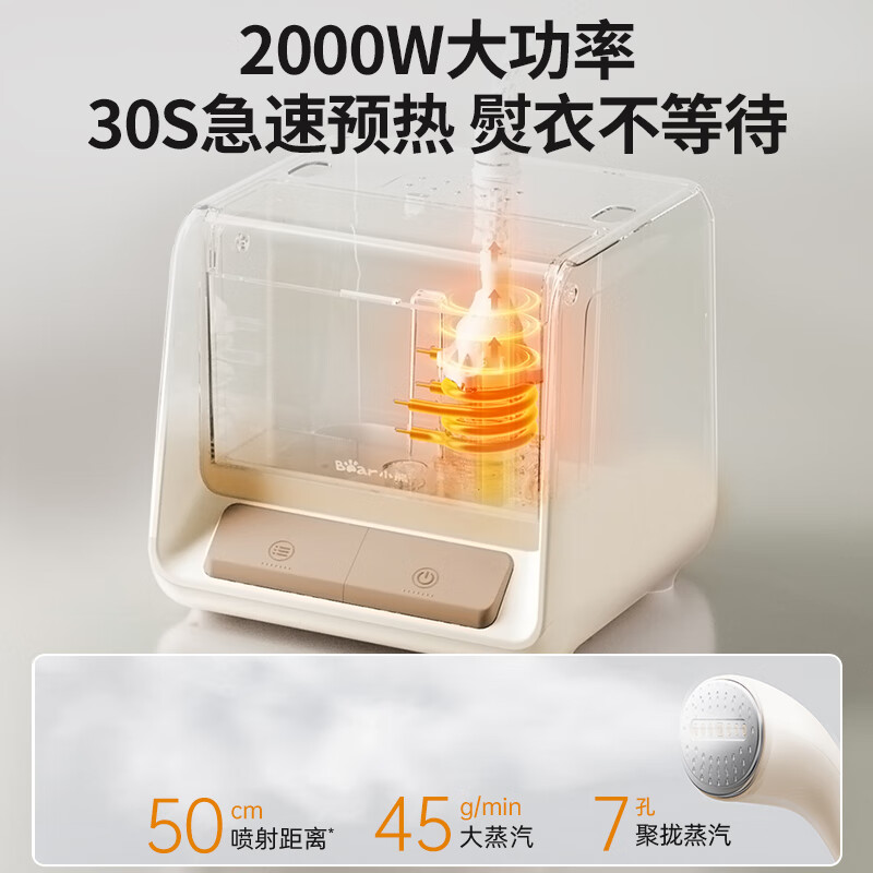 小熊(Bear)[脚踏控制]家用挂烫机增压熨烫机手持电熨斗立式熨斗落地双杆挂烫机GTJ-T20K2高清大图