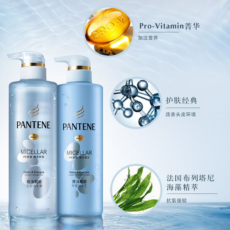 潘婷氨基酸无硅油洗发水微米净透排浊赋能300ml 去油 强韧清爽