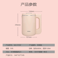 海尔mini迷你破壁机豆浆机果汁机免过滤多功能ML0705W 粉色