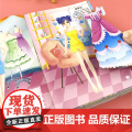 全套10册 公主换装贴纸女孩换衣服女童公主贴画换装秀贴纸书3到6岁古装元气少女儿童换装娃娃贴贴纸涂色秀百变公主涂色本小童