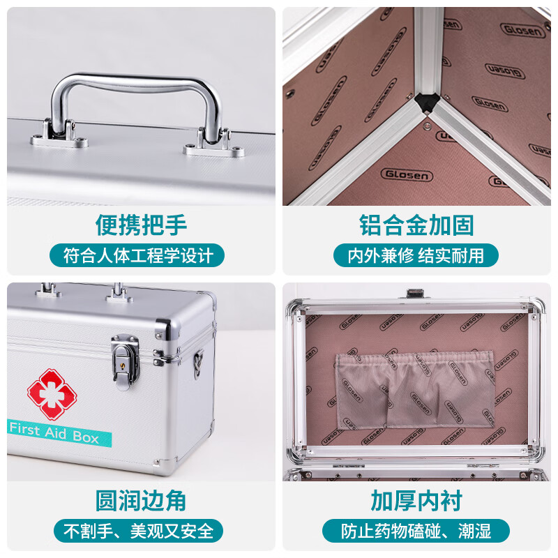 金隆兴铝合金家用医药箱收纳盒多层急救药品收纳箱带锁医疗箱套装14英寸高清大图