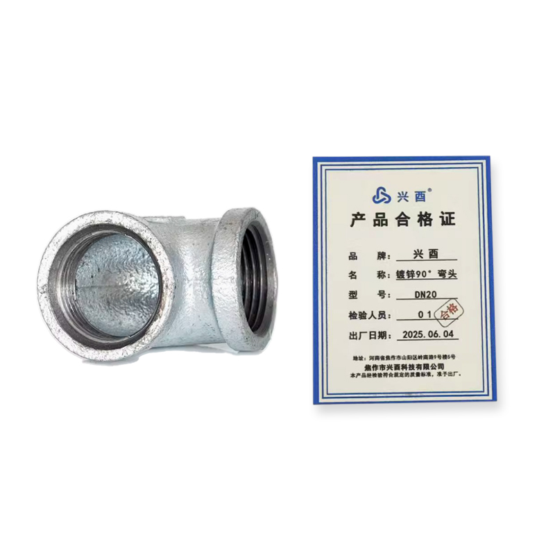 兴酉 镀锌90°弯头 DN20 个高清大图