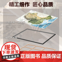 [定制卫星影像凹凸框图]高档烟灰色实木边框 北斗3D立体地图 中国世界地形图约100*72cm 三维地貌办公室装饰画背景