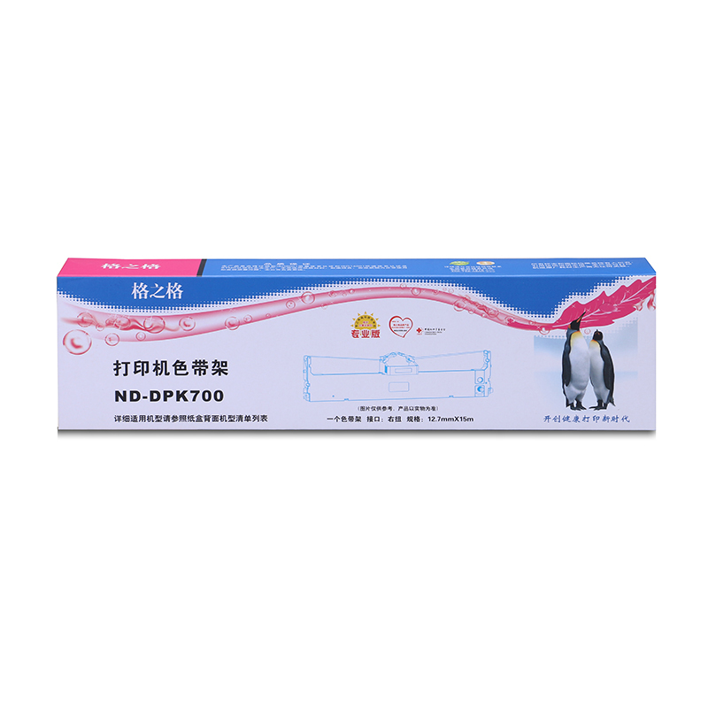格之格ND-DPK700 黑色色带 FUJITSU DPK700 色带框1只装-含色带芯