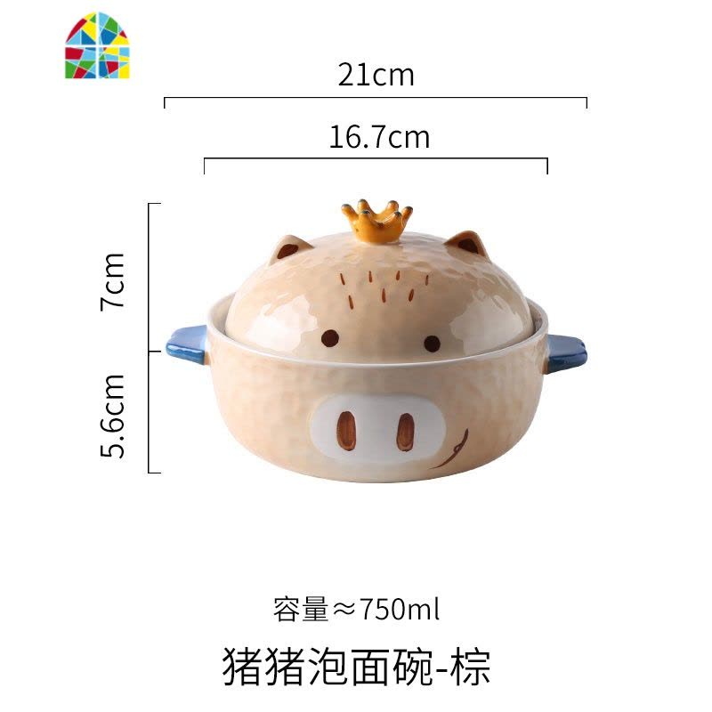 猪泡面碗可爱卡通少女心创意学生宿舍双耳方便面碗带盖陶瓷 FENGHOU 猪猪泡面碗-棕图片