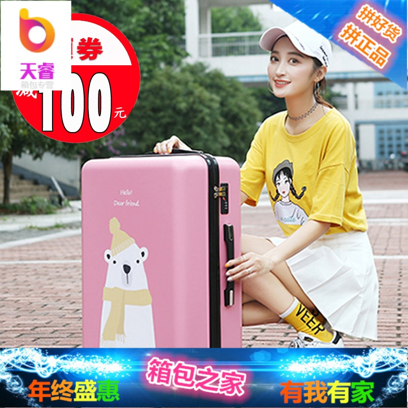 韩版网红行李箱女小清新20寸24万向轮旅行箱卡通密码皮箱拉杆箱