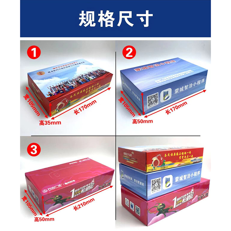 宇界 中国电信商务办公抽纸 100抽/盒 210*105*60mm 500盒起订高清大图