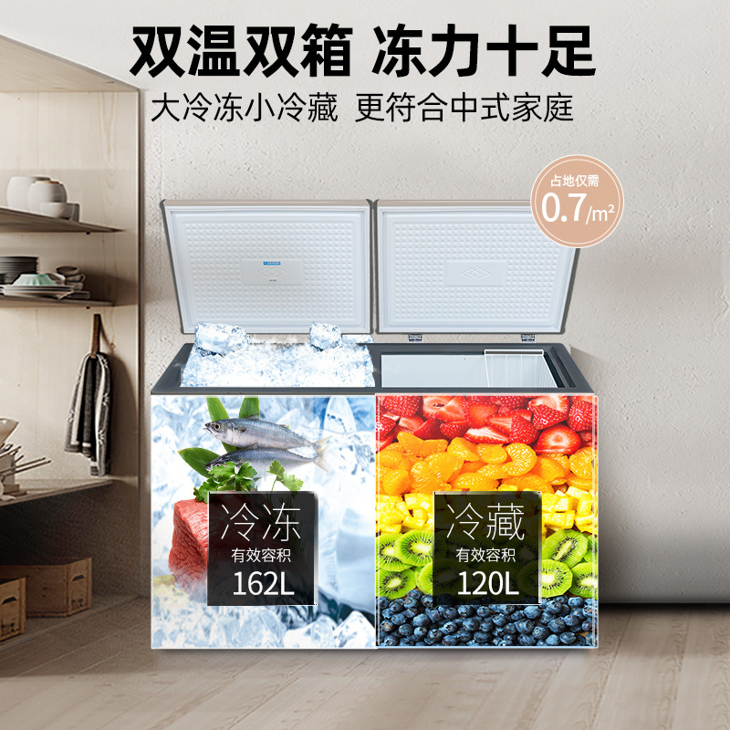星星(XINGX) 282升家用冰柜 冷柜 商用 冷藏冷冻转换 双温冰柜 顶开门 微霜系列 强冷冻力 BCD-282R