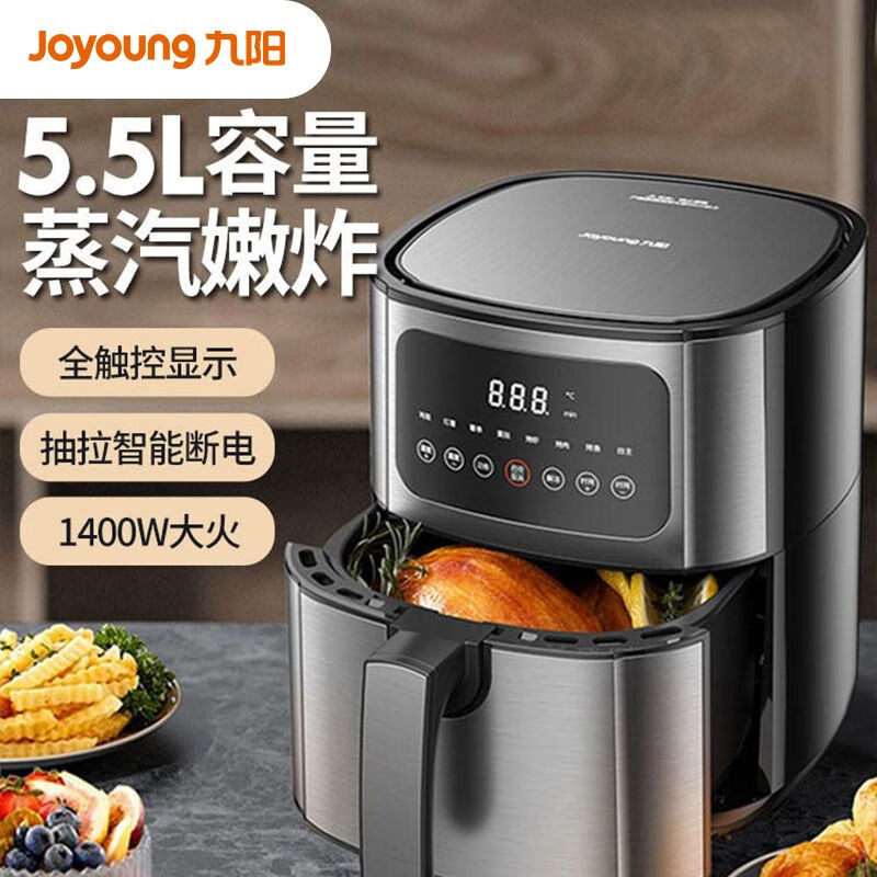 九阳(Joyoung)空气炸锅家用多功能大容量智能触控全自动蒸汽嫩烤无油烘烤炸电锅 KL55-VF551 5.5L
