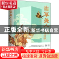 香草美人:许结讲辞赋