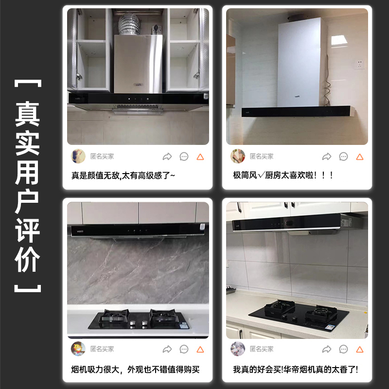 华帝(vatti)[全网热销]大吸力油烟机i11109S 新升级23m³免拆洗欧式顶吸触控式不锈钢抽油烟机高清大图
