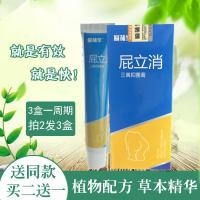 痔疮膏去肉球便血脱肛裂内外混合痔脓肿肛周抑菌痔疮痔膏塔易清痔舒康卫泰芬苗乐宁痔疮膏净无痕抑菌膏