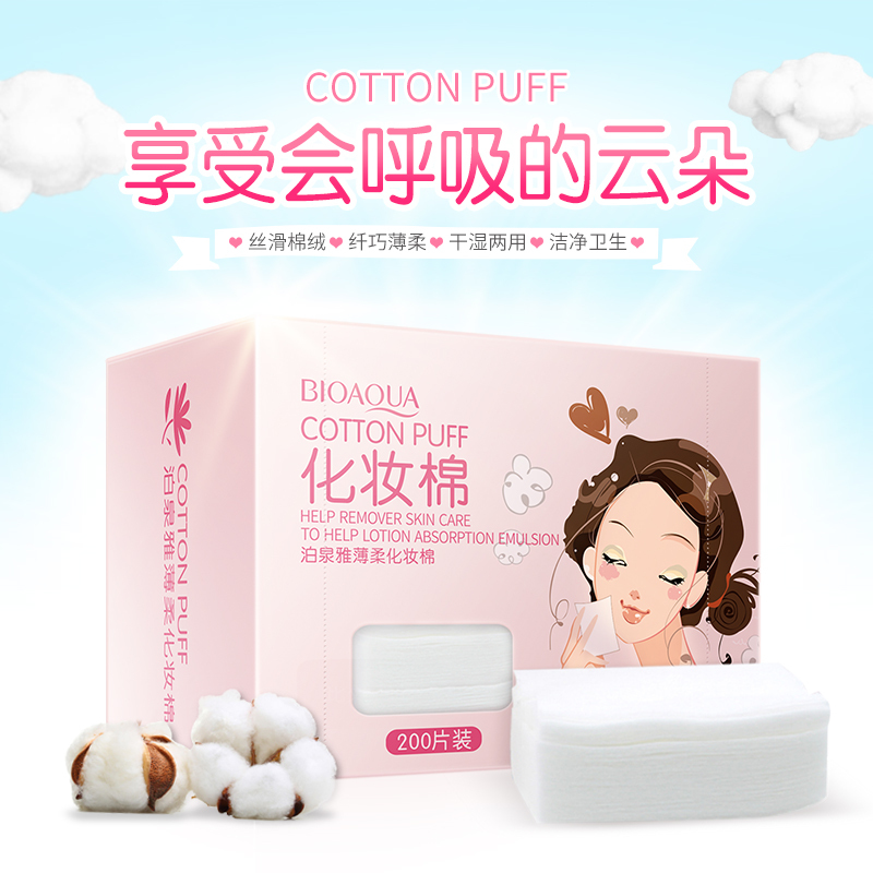 泊泉雅薄柔化妆棉卸妆棉盒装100片补水保湿脸部卫生洁净女一次性