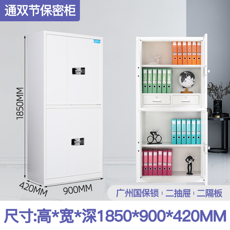 依韵珂资料保密柜900*420*1850mm台高清大图