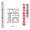 正版新书]稳 自洽地接住生命中的所有未知加藤谛三9787517083436