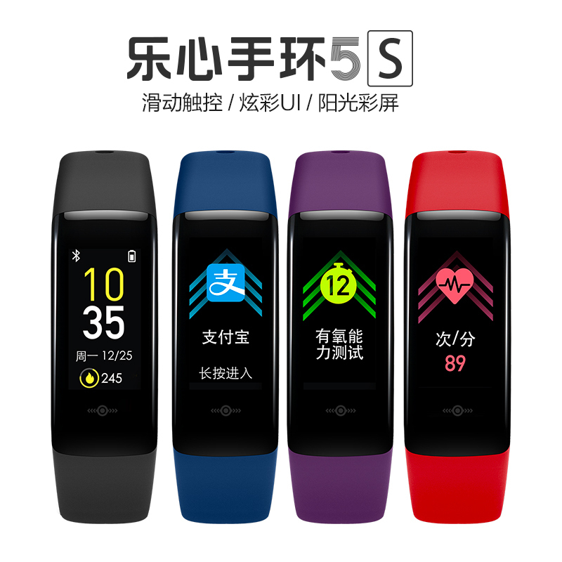 乐心手环5s智能运动心率监测手环黑色