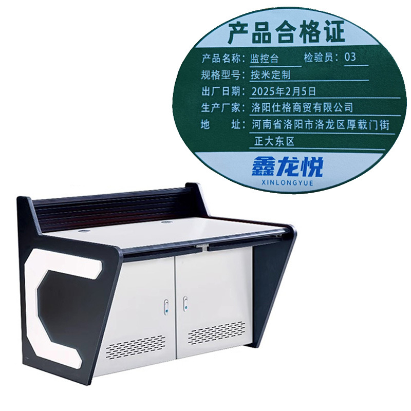 鑫龙悦监控台 调度台 按米定制 米高清大图