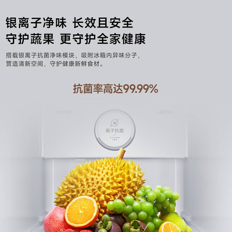 米家小米610L对开门大容量家用冰箱双开门 一级能效风冷无霜超薄嵌入银离子除菌 BCD-610WMSA