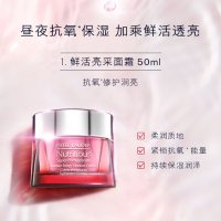雅诗兰黛鲜活亮采红石榴面霜 50mL抗氧化提亮肤色高保湿