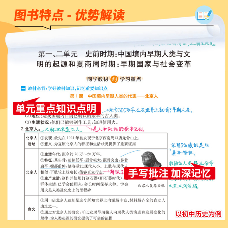 物理 初中通用 [正版]2025版一本涂书物理初中入门知识点大全清单汇总讲解工具书中考复习资料提分手写笔记八九年级初二初高清大图