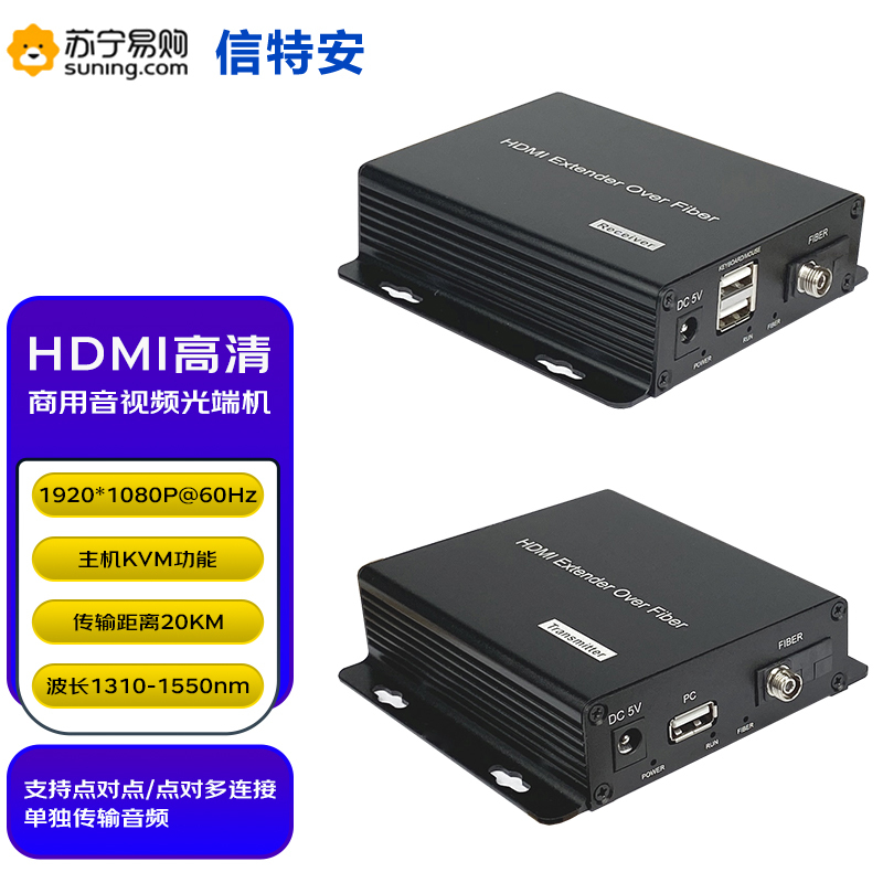 信特安XTA300HF HDMI-KVM光端机光纤延长器1路视频环出音频键鼠同步单模20KM单芯LC口