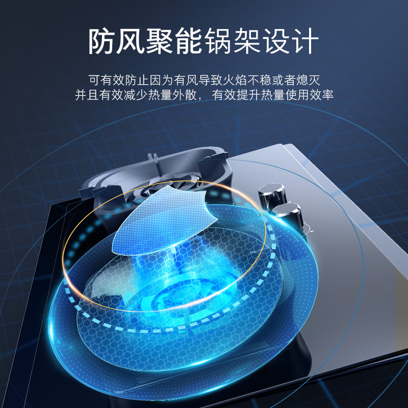 法迪欧5.0kW一级能效燃气灶JZT-2B601